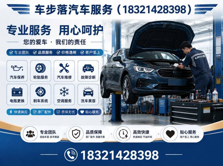 普陀区车步落汽车服务展示图