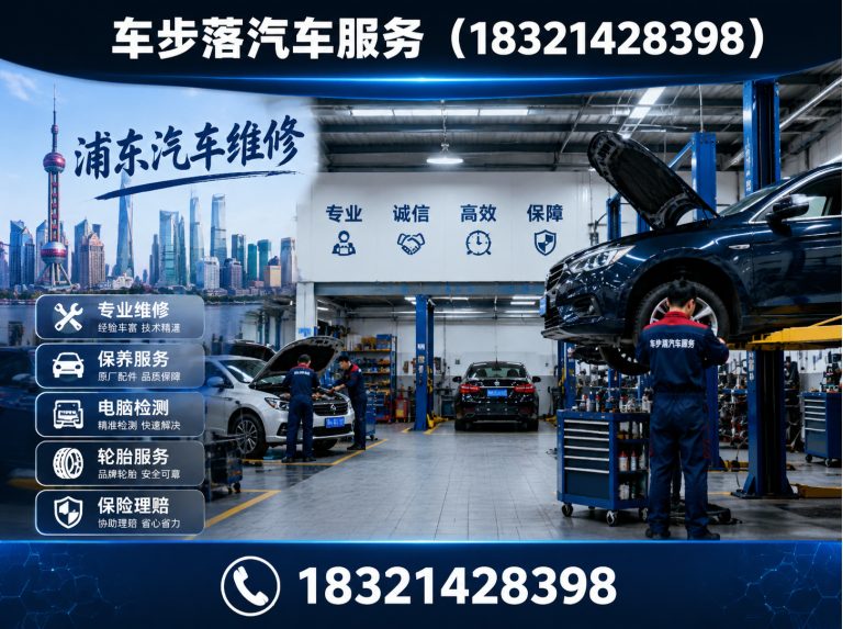 普陀区汽车搭电展示图