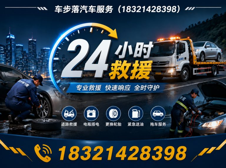 普陀区汽车保养展示图